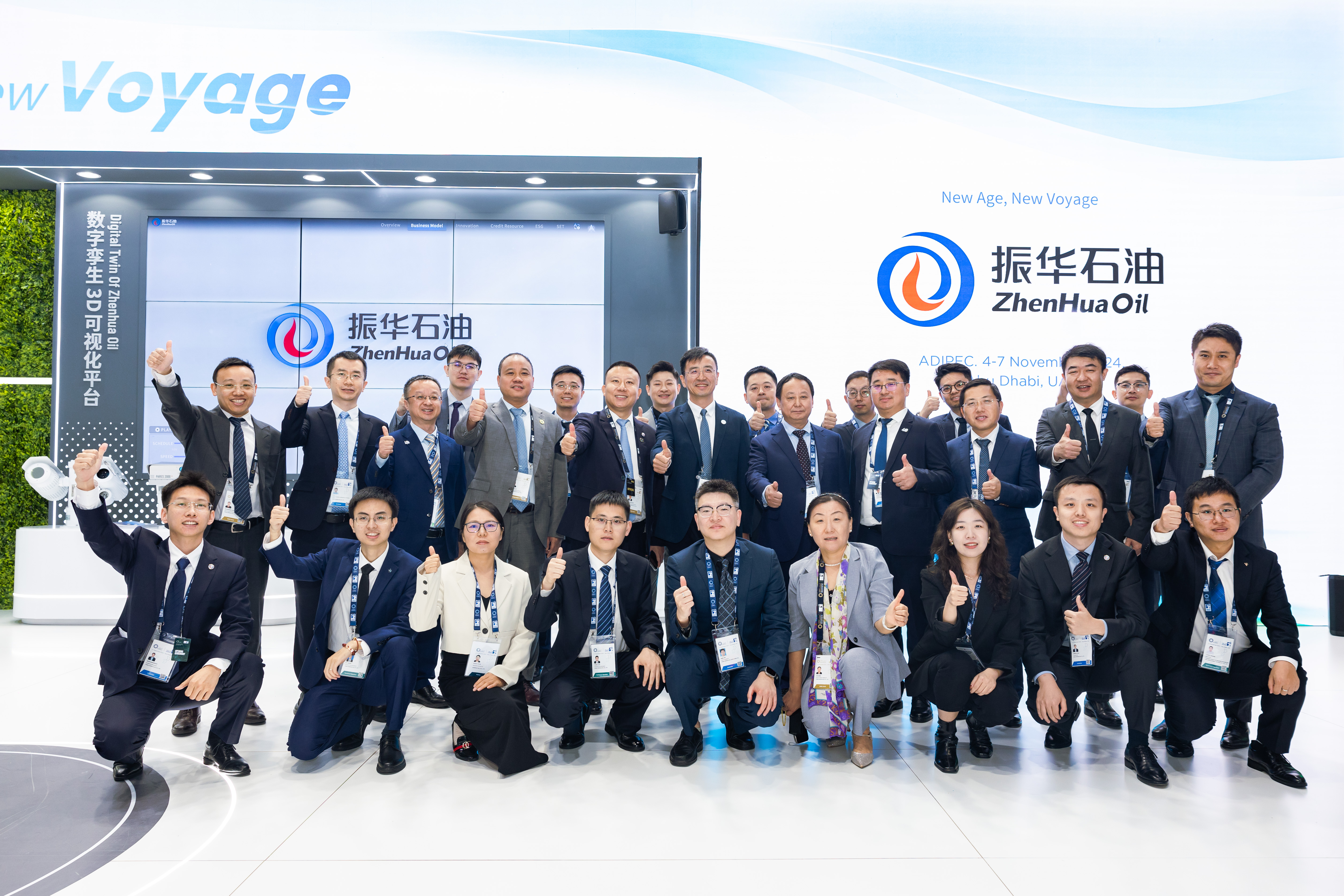 振華石油參加2024年ADIPEC成果斐然